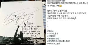 샤이니 온유 주사이모