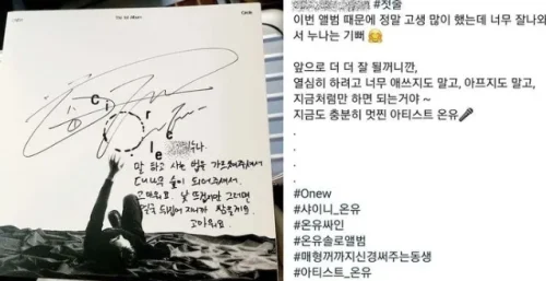 샤이니 온유 주사이모