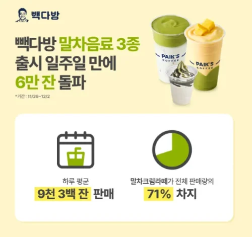 빽다방