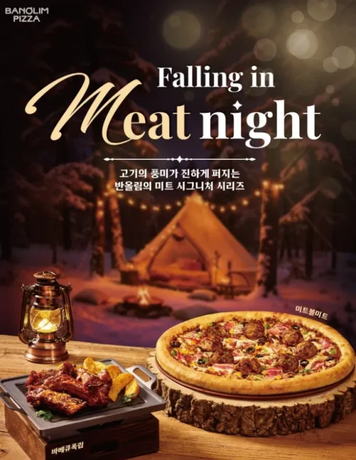 반올림피자