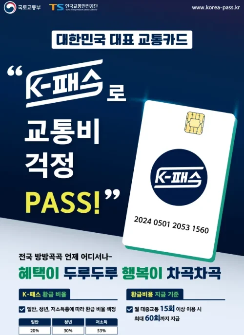 K-패스