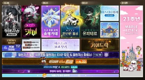메이플스토리 쇼케이스
