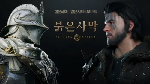검은사막 붉은사막