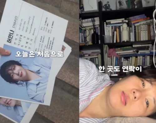 허안나