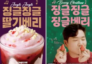 컴포즈커피