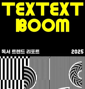 독서