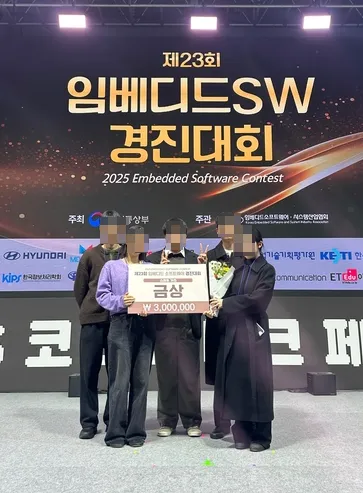 숭실대학교가 임베디드 SW경진대회에서 금상 수상