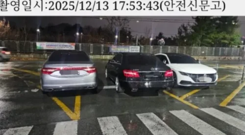 불법주차