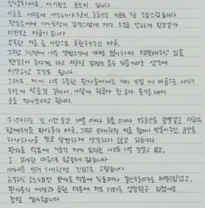 윤보미 라도