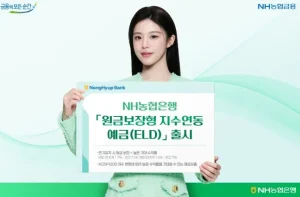 NH농협은행
