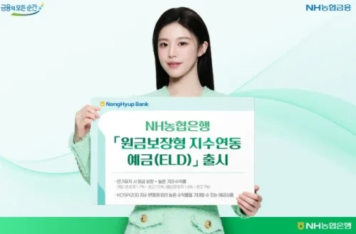NH농협은행