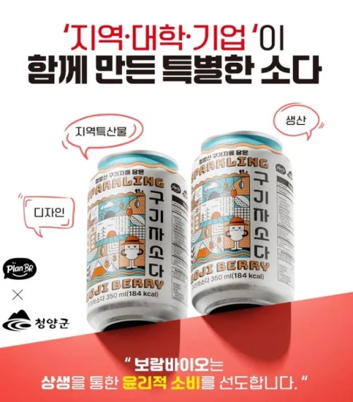 보람바이오