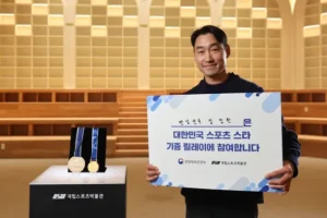 한국 펜시의 상징적인 인물의 선수가 국립스포츠박물관에 기증