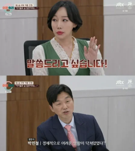 이혼숙려캠프