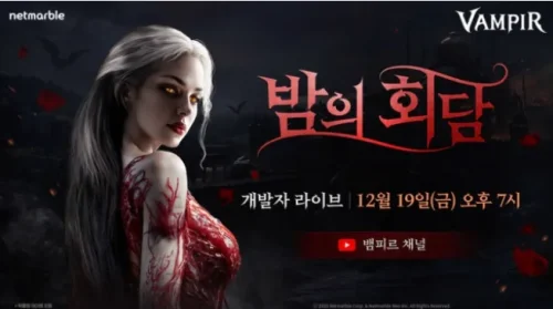 뱀피르 2026년 로드맵 공개