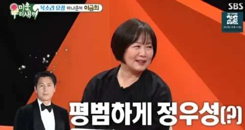 이금희