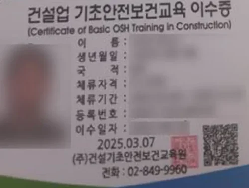 외국인 등록증