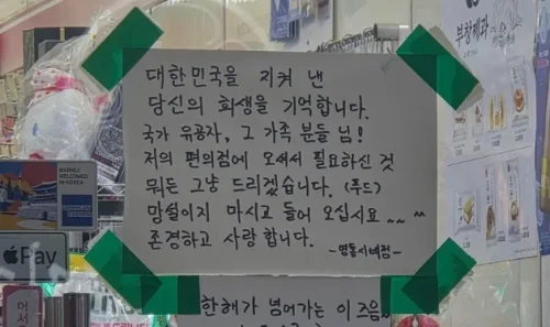 국가유공자
