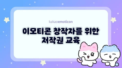 카카오