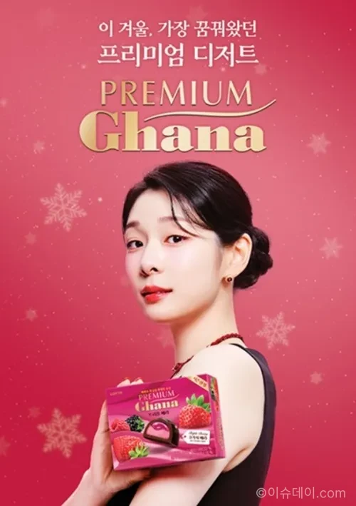 롯데웰푸드