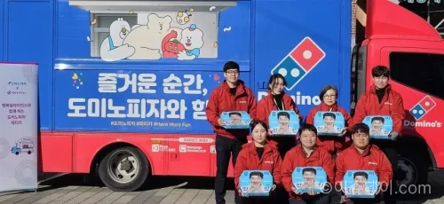 도미노피자