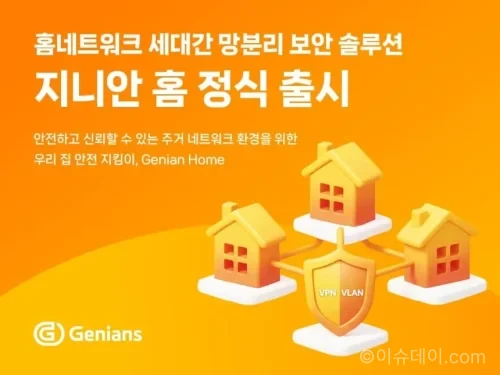 지니언스