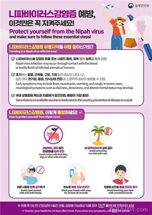 질병관리청