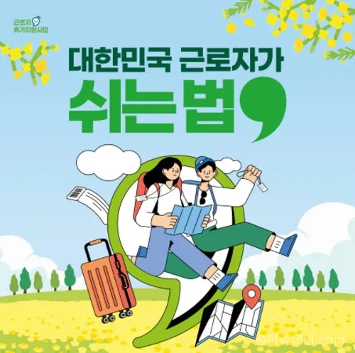 근로자