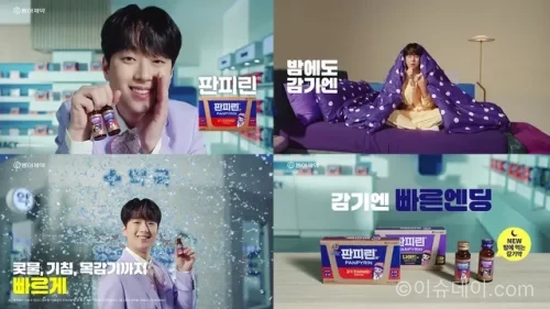 동아제약