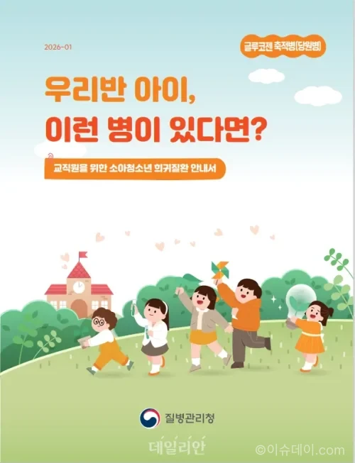 질병청·교육부