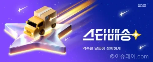 SSG닷컴