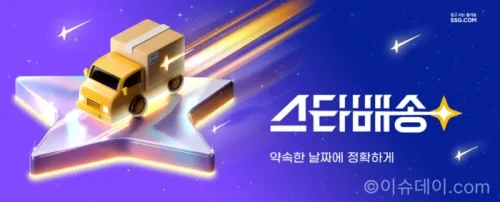 SSG닷컴