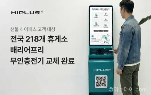 SM하이플러스
