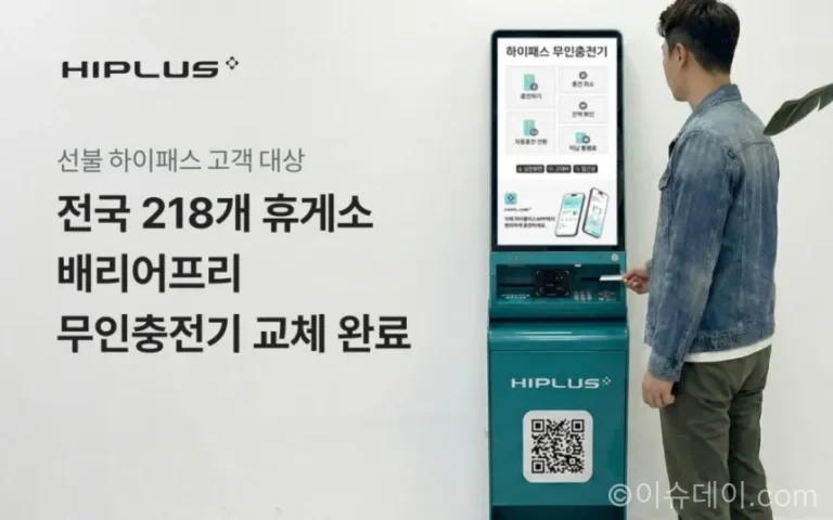 SM하이플러스