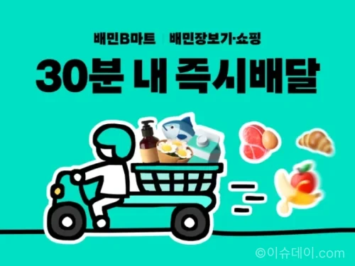 배민