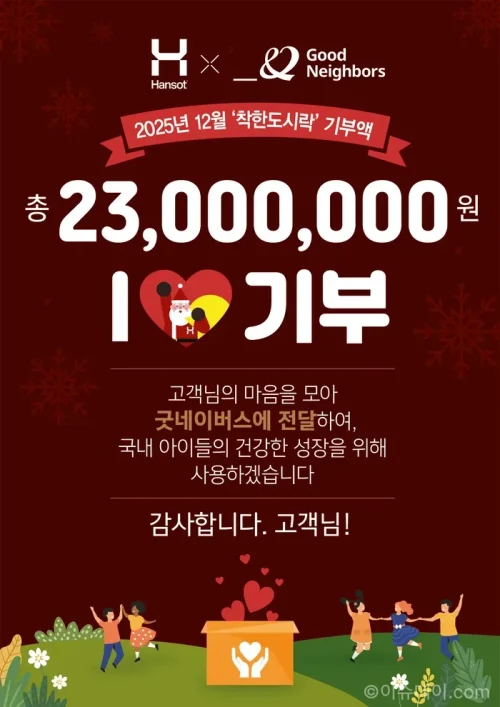 한솥도시락