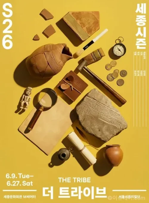 서울시뮤지컬단