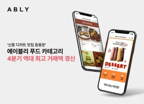 에이블리
