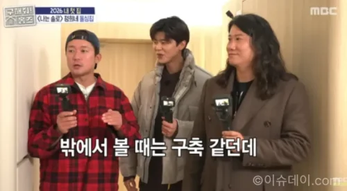 구해줘 홈즈