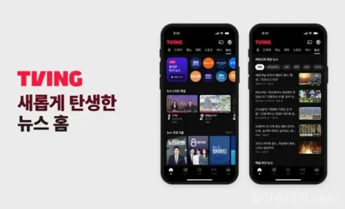 티빙
