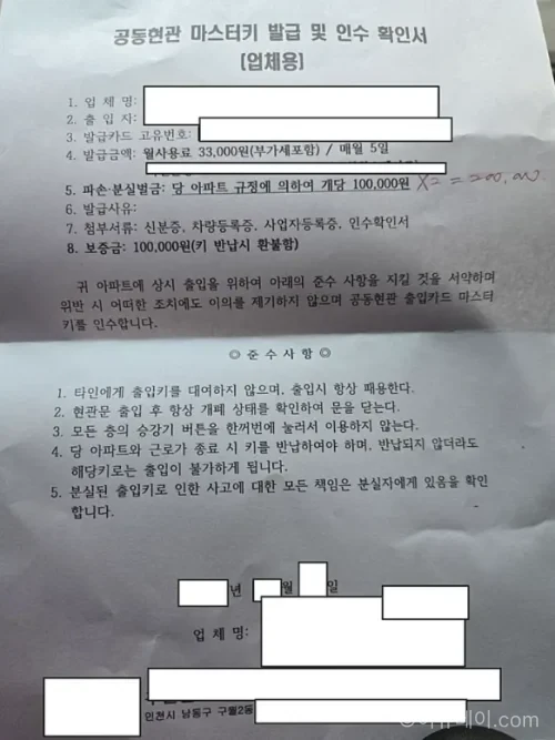 택배기사