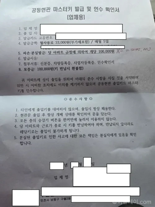 택배기사