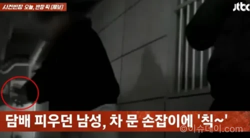 담뱃불