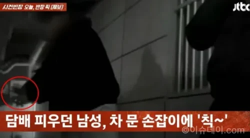담뱃불