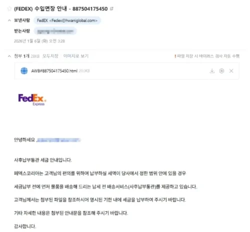 페덱스