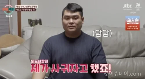 이혼숙려캠프