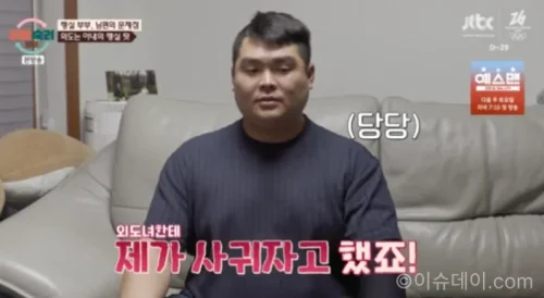 이혼숙려캠프