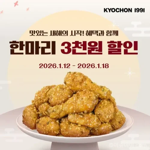 교촌치킨