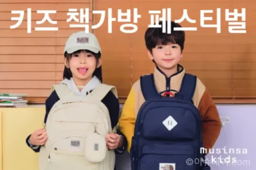 무신사 키즈