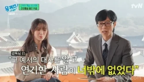 김혜윤
